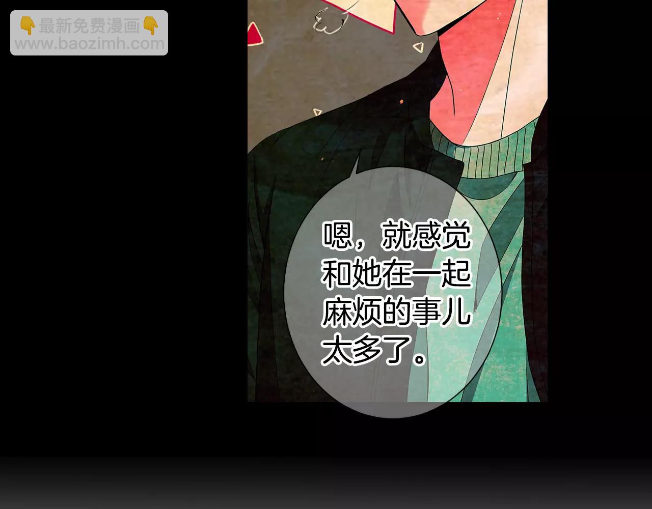 🍟名花无草——《名花有草》续篇 第三季第38话 伤透了的心 第36页