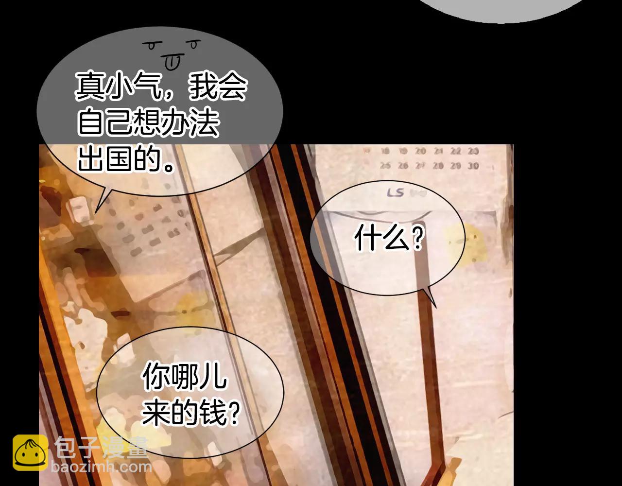 🍟名花无草——《名花有草》续篇 第三季第38话 伤透了的心 第40页