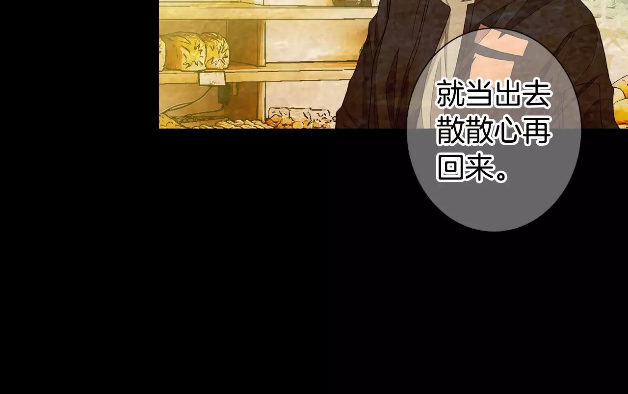🍟名花无草——《名花有草》续篇 第三季第38话 伤透了的心 第42页