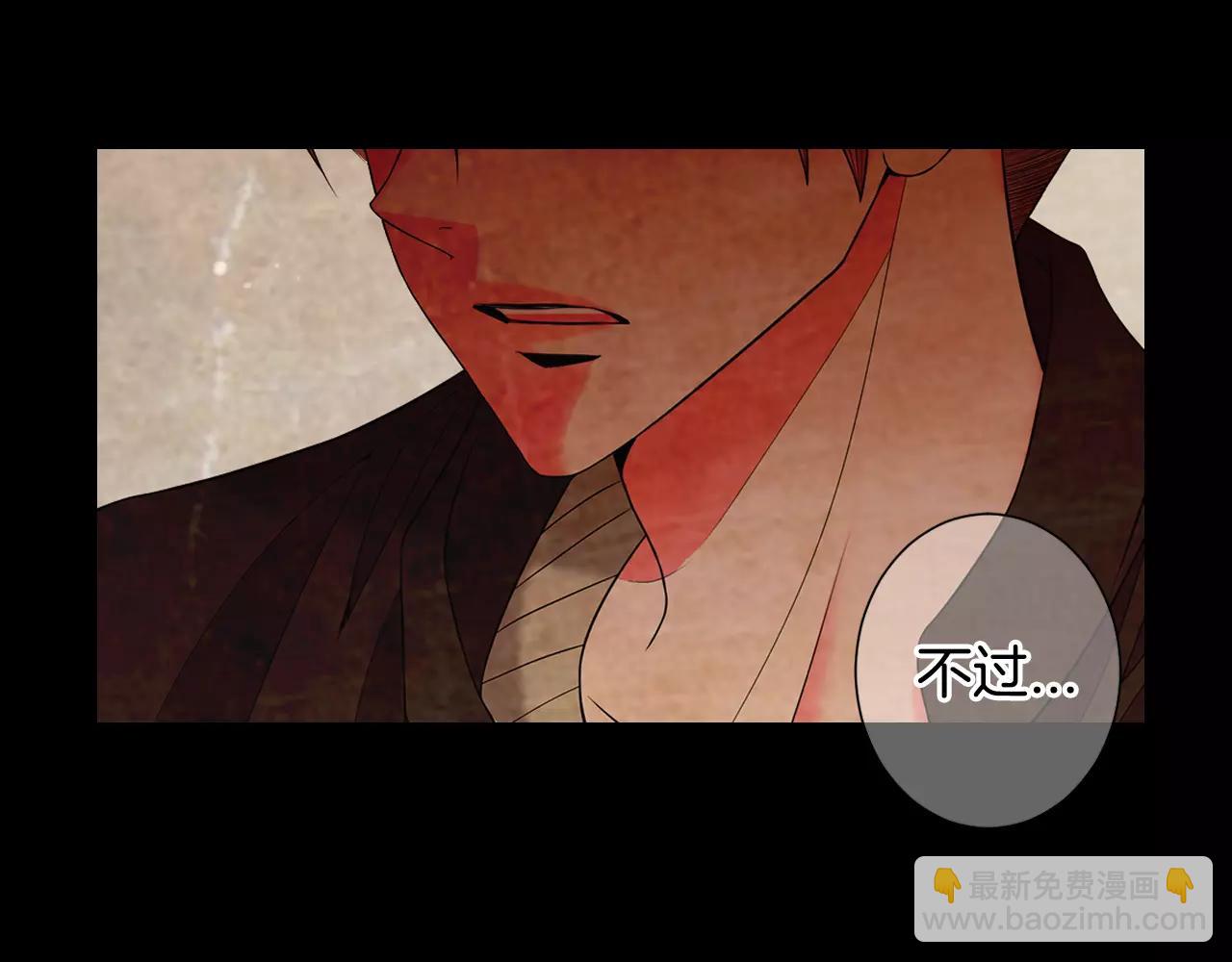🍟名花无草——《名花有草》续篇 第三季第38话 伤透了的心 第43页