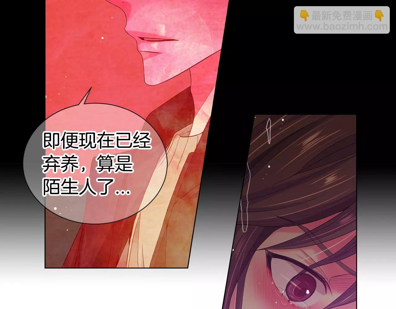 🍟名花无草——《名花有草》续篇 第三季第38话 伤透了的心 第46页