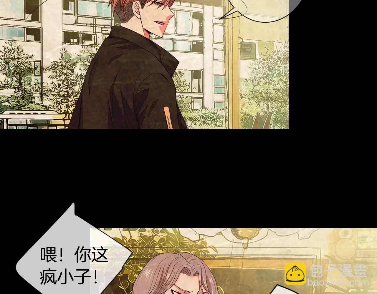 🍟名花无草——《名花有草》续篇 第三季第38话 伤透了的心 第49页