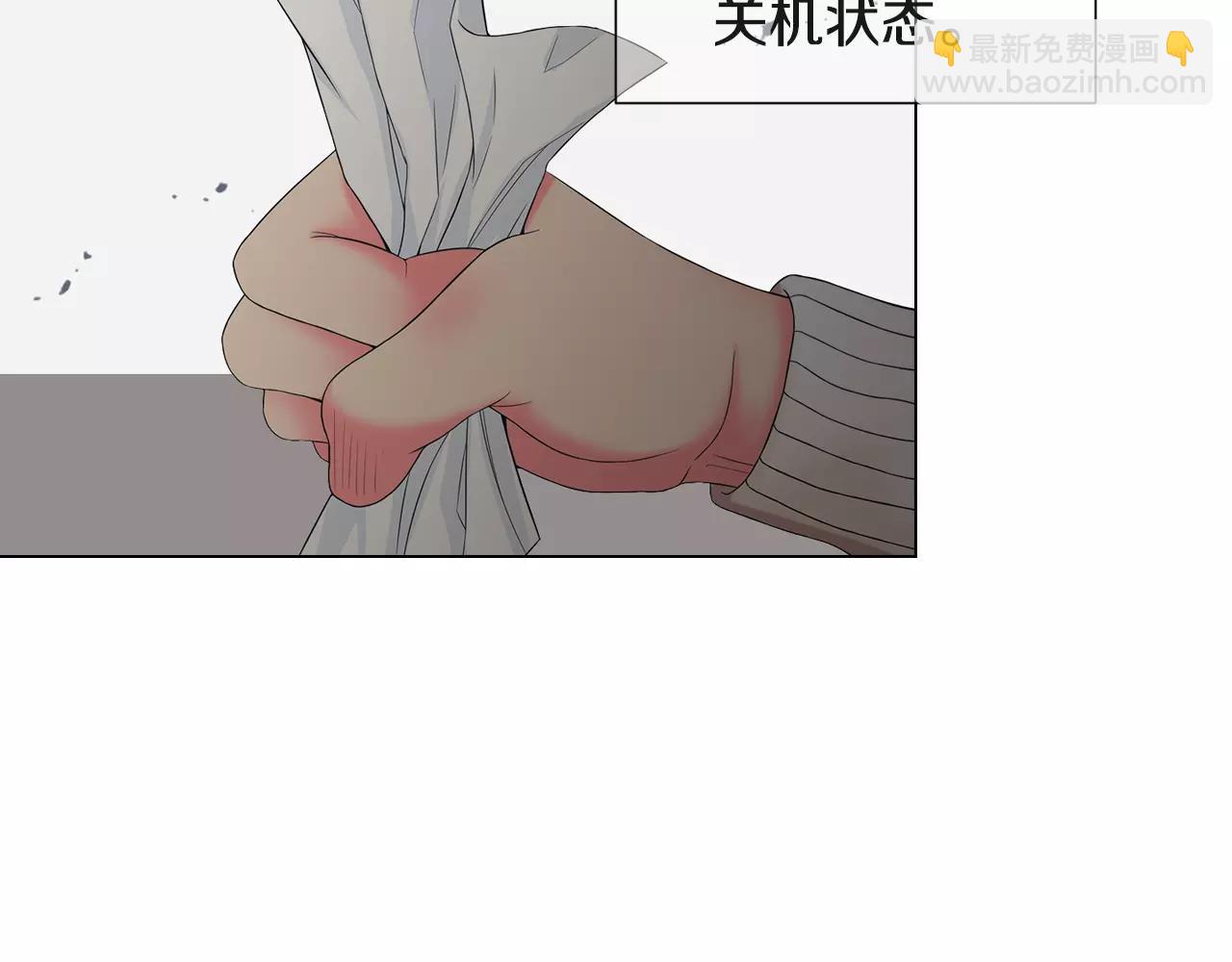 🍟名花无草——《名花有草》续篇 第三季第38话 伤透了的心 第5页