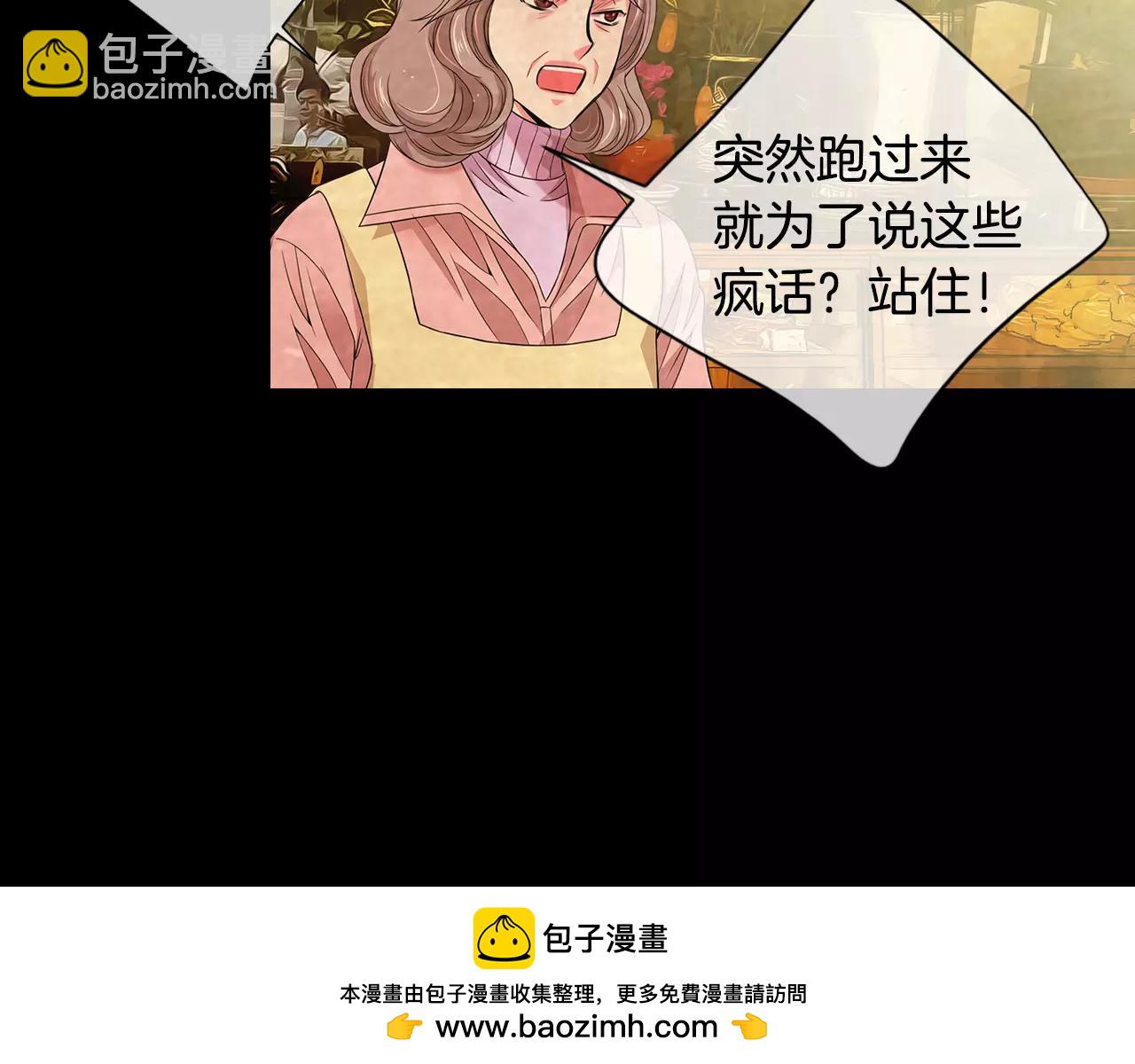 🍟名花无草——《名花有草》续篇 第三季第38话 伤透了的心 第50页