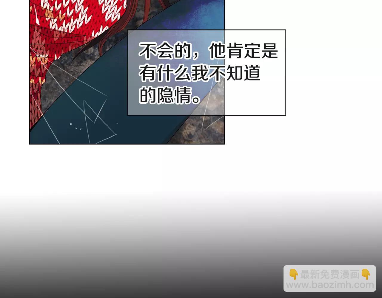 🍟名花无草——《名花有草》续篇 第三季第38话 伤透了的心 第8页