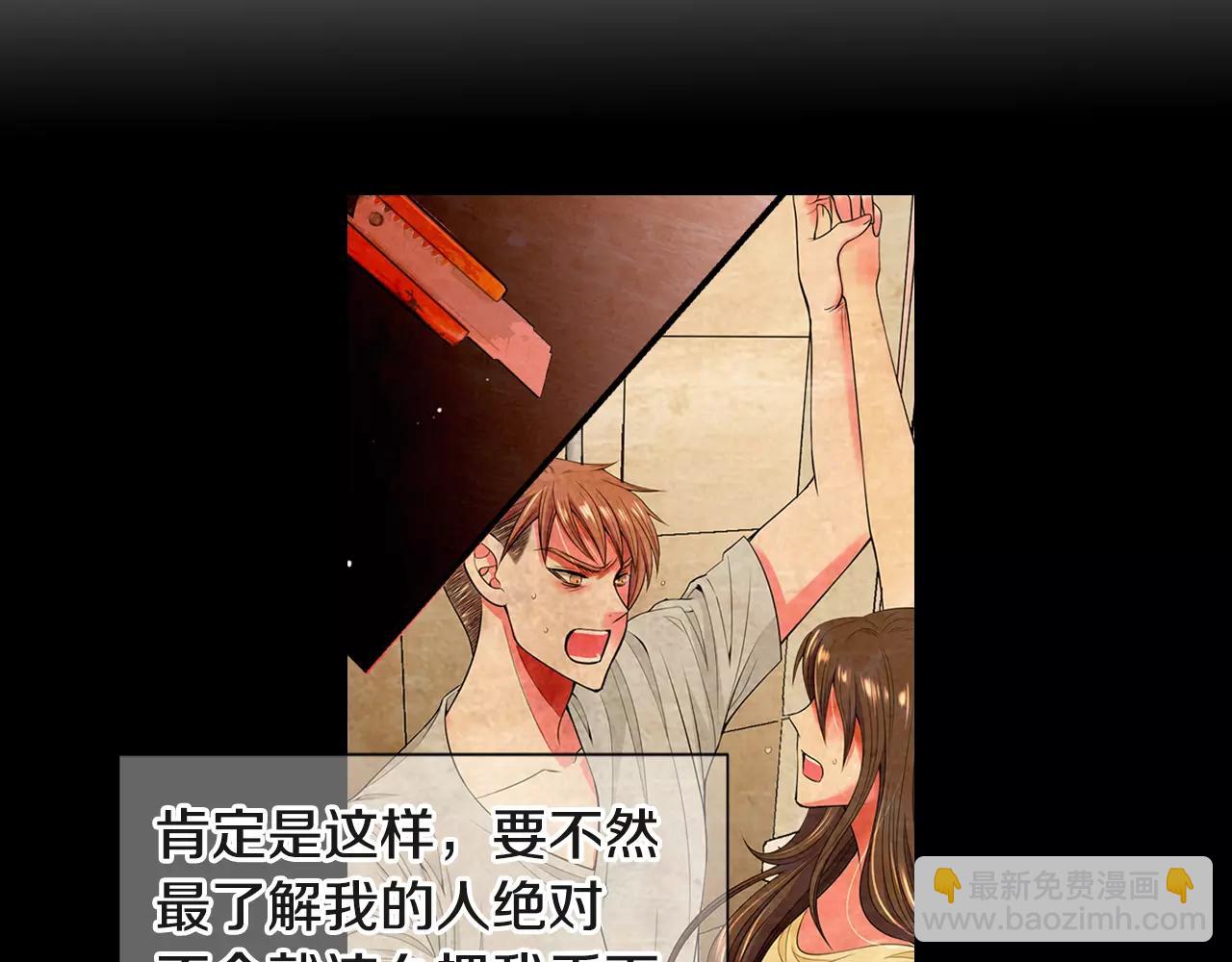🍟名花无草——《名花有草》续篇 第三季第38话 伤透了的心 第9页
