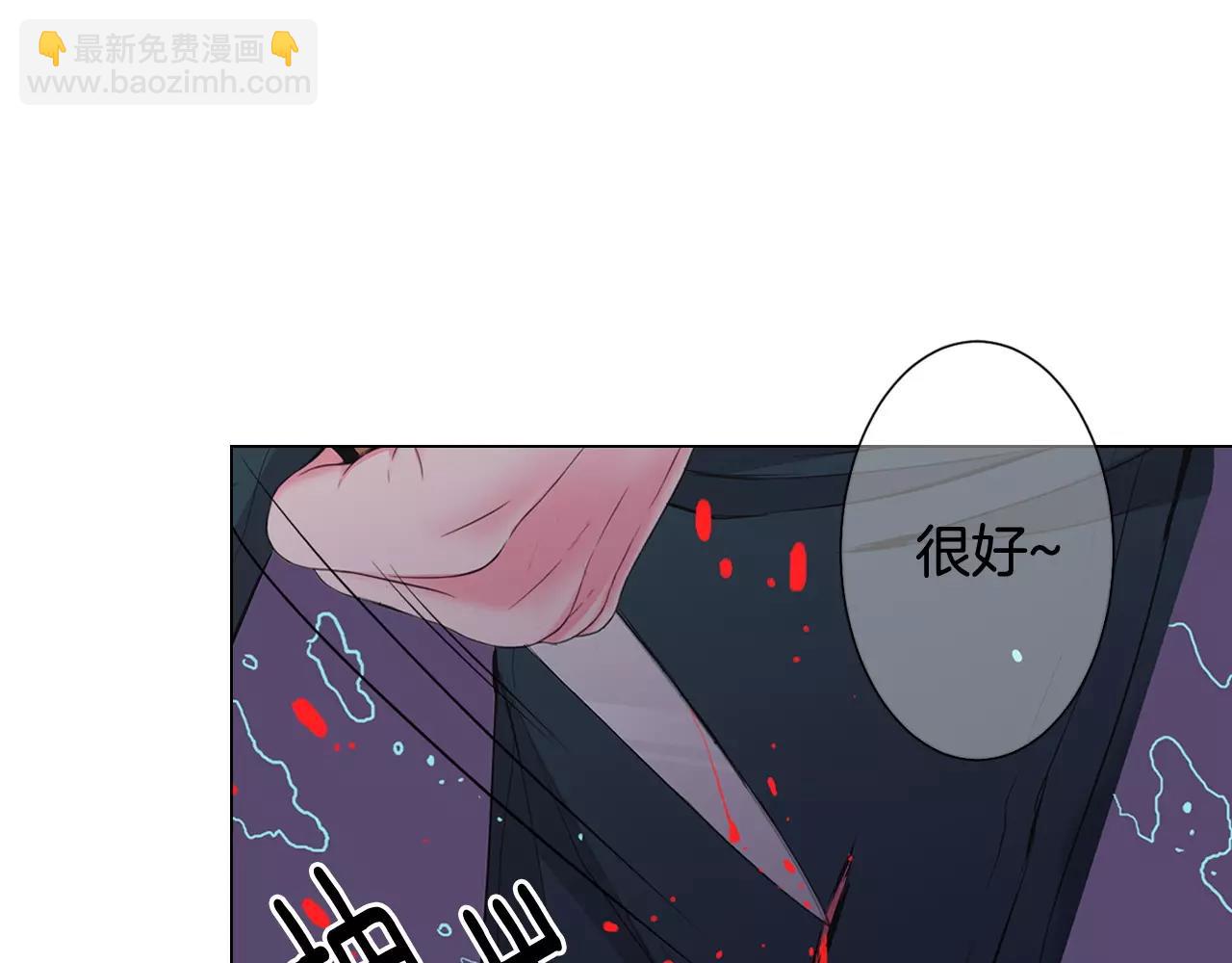 🍟名花无草——《名花有草》续篇 第三季第40话 冲着我来吧 第10页
