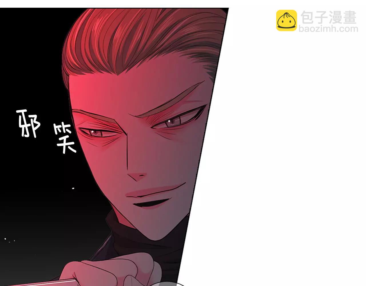 🍟名花无草——《名花有草》续篇 第三季第40话 冲着我来吧 第13页
