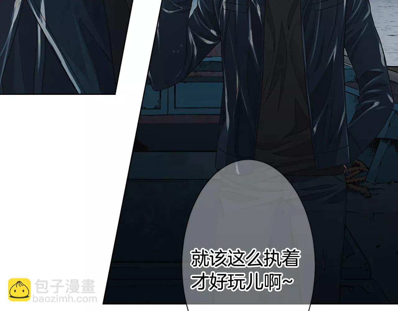 🍟名花无草——《名花有草》续篇 第三季第40话 冲着我来吧 第15页