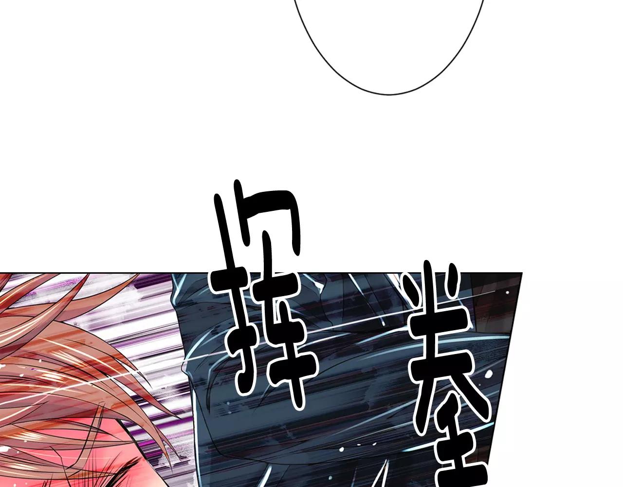 🍟名花无草——《名花有草》续篇 第三季第40话 冲着我来吧 第16页