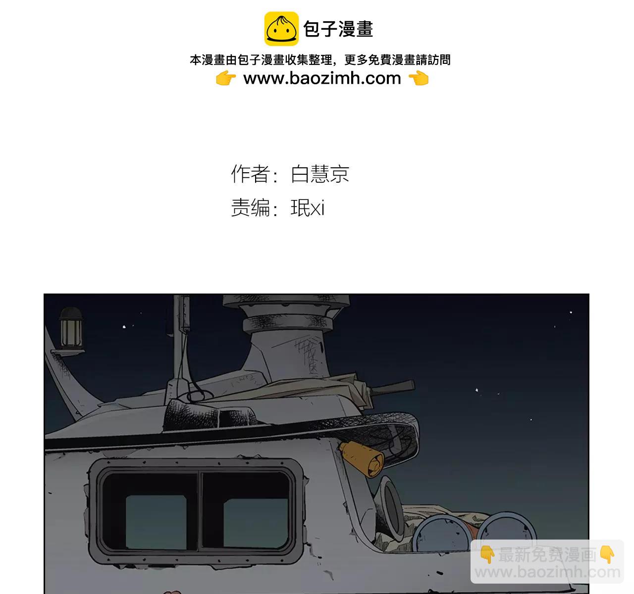 🍟名花无草——《名花有草》续篇 第三季第40话 冲着我来吧 第2页