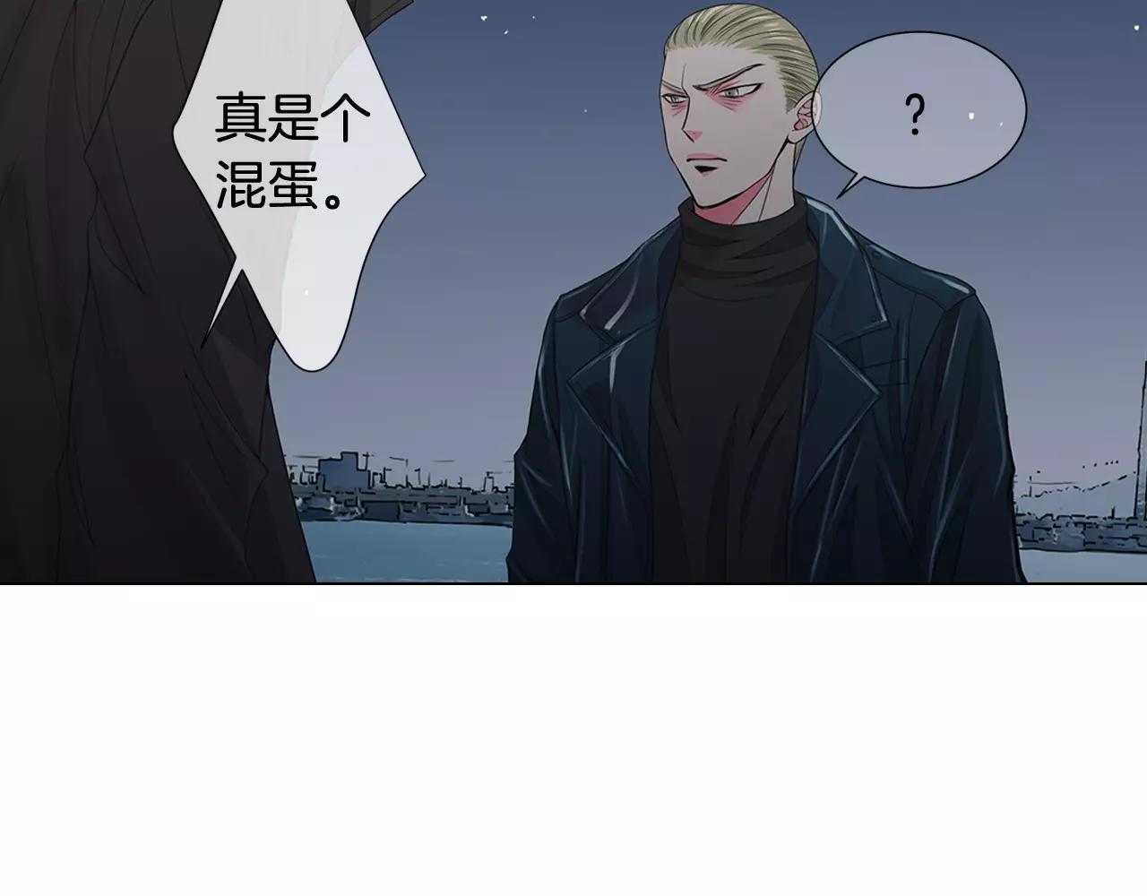 🍟名花无草——《名花有草》续篇 第三季第40话 冲着我来吧 第25页