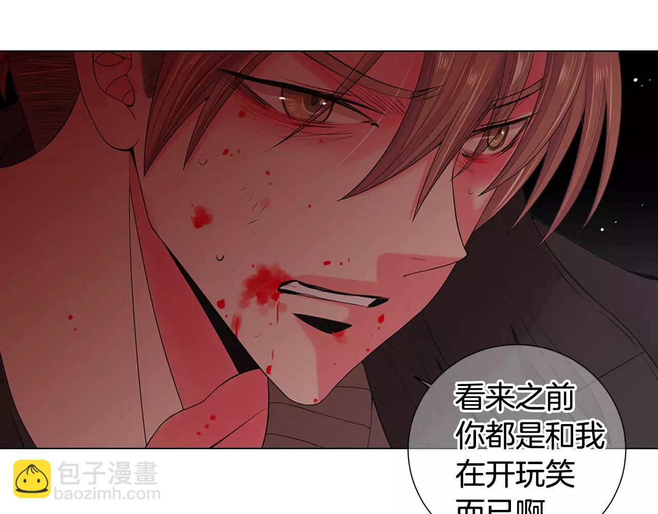 🍟名花无草——《名花有草》续篇 第三季第40话 冲着我来吧 第26页