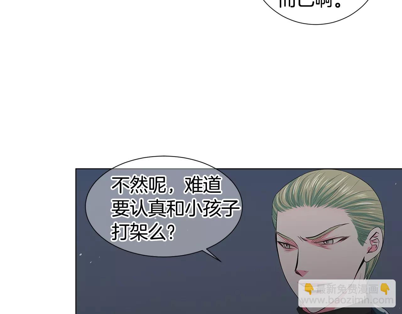 🍟名花无草——《名花有草》续篇 第三季第40话 冲着我来吧 第27页