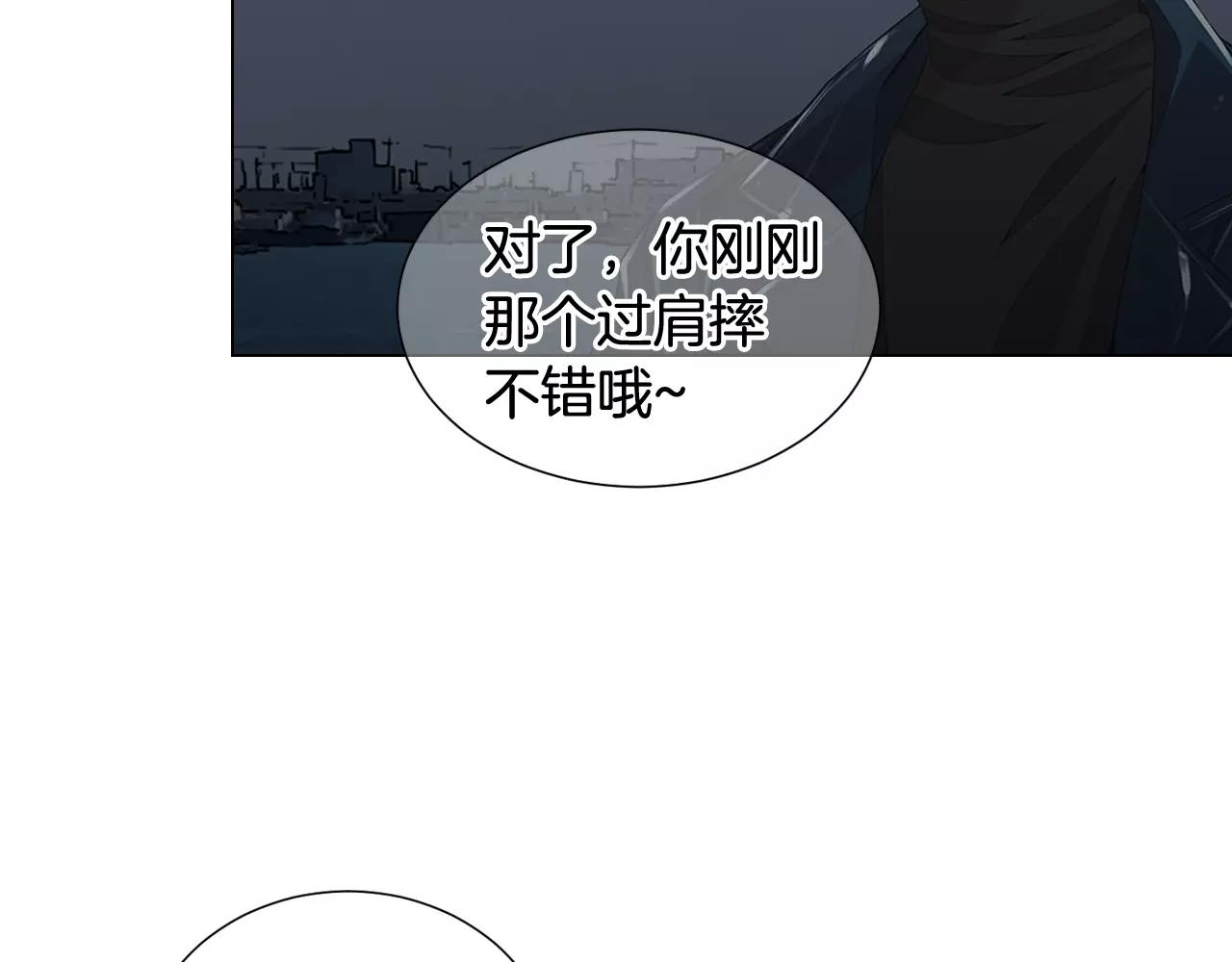 🍟名花无草——《名花有草》续篇 第三季第40话 冲着我来吧 第28页