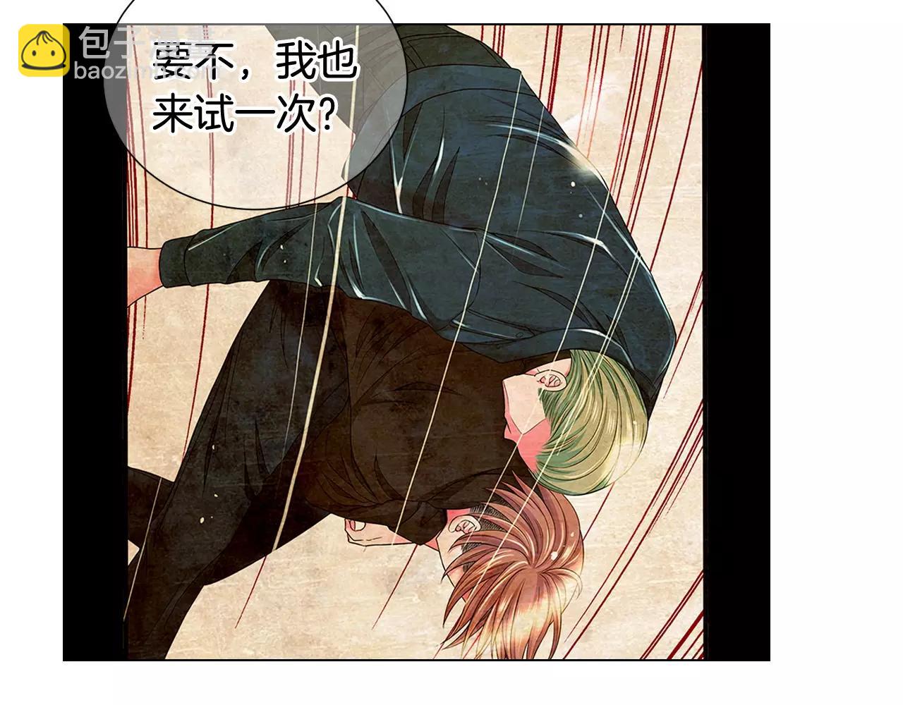 🍟名花无草——《名花有草》续篇 第三季第40话 冲着我来吧 第29页