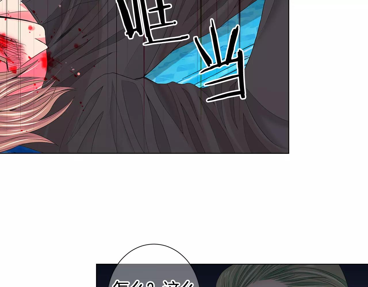 🍟名花无草——《名花有草》续篇 第三季第40话 冲着我来吧 第37页