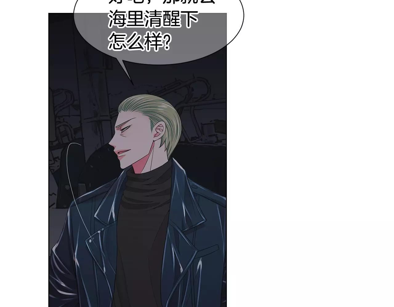 🍟名花无草——《名花有草》续篇 第三季第40话 冲着我来吧 第39页