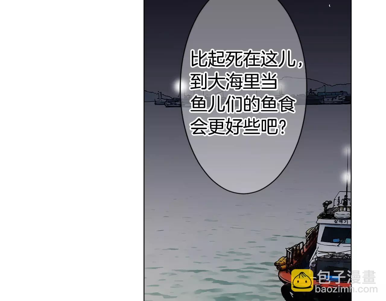 🍟名花无草——《名花有草》续篇 第三季第40话 冲着我来吧 第41页