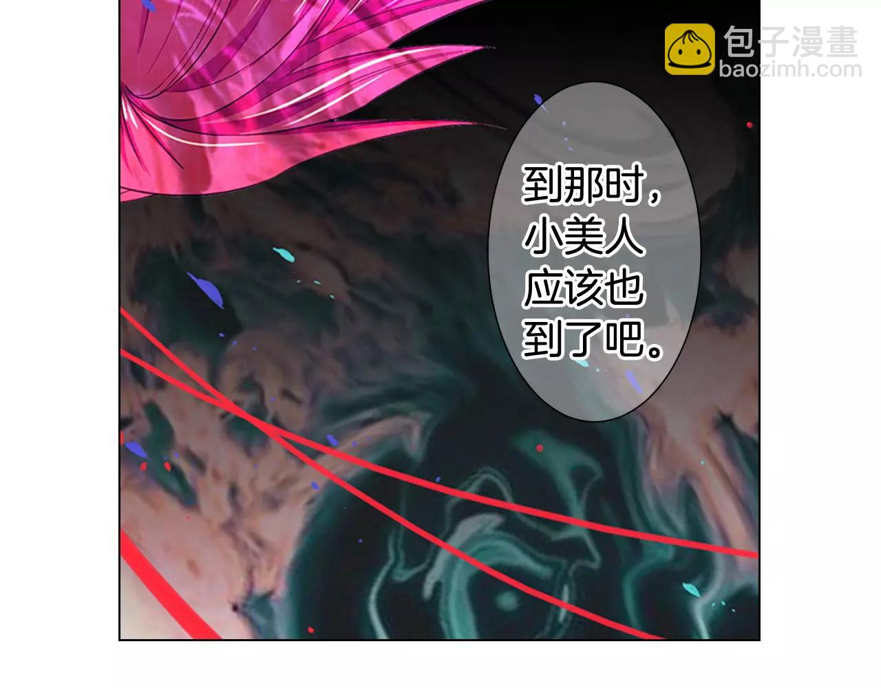 🍟名花无草——《名花有草》续篇 第三季第40话 冲着我来吧 第44页