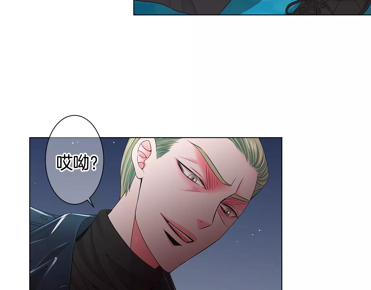 🍟名花无草——《名花有草》续篇 第三季第40话 冲着我来吧 第47页