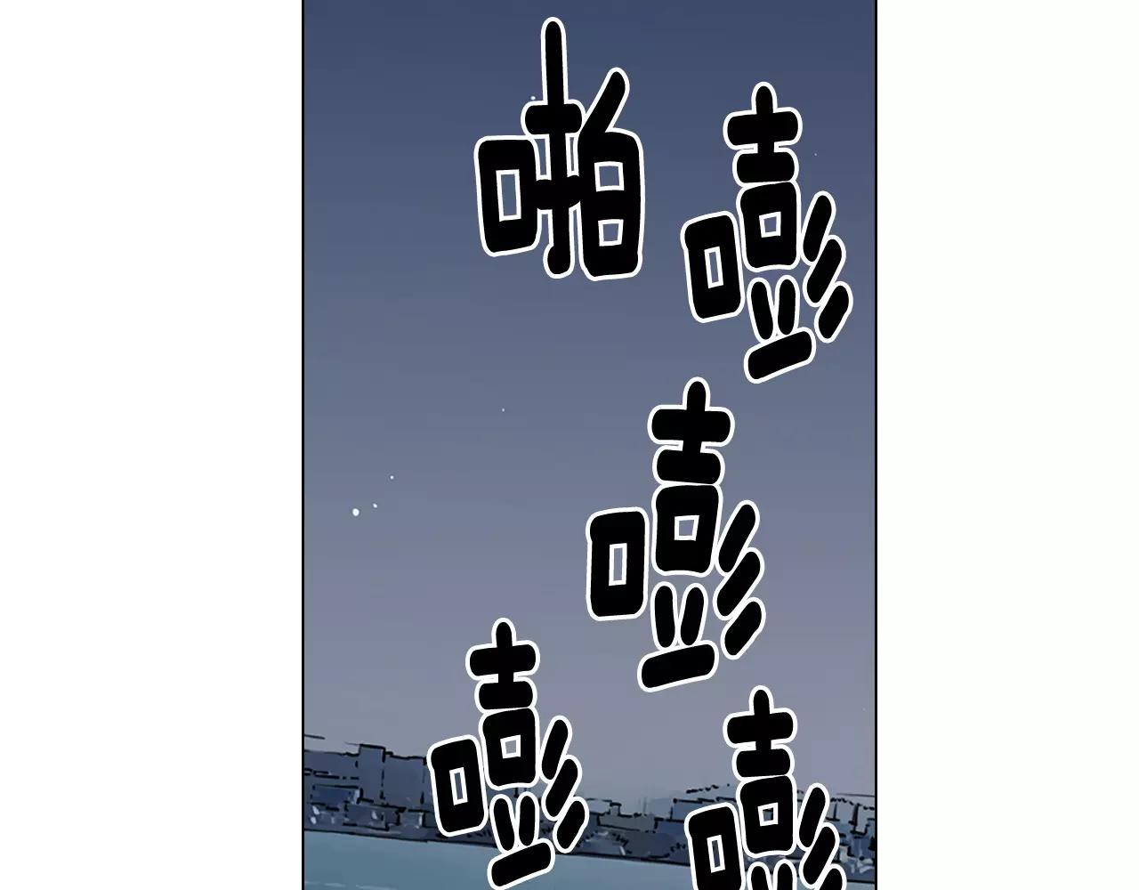 🍟名花无草——《名花有草》续篇 第三季第40话 冲着我来吧 第49页