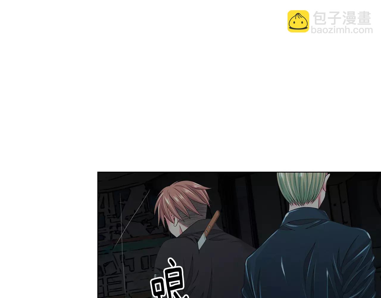 🍟名花无草——《名花有草》续篇 第三季第40话 冲着我来吧 第5页