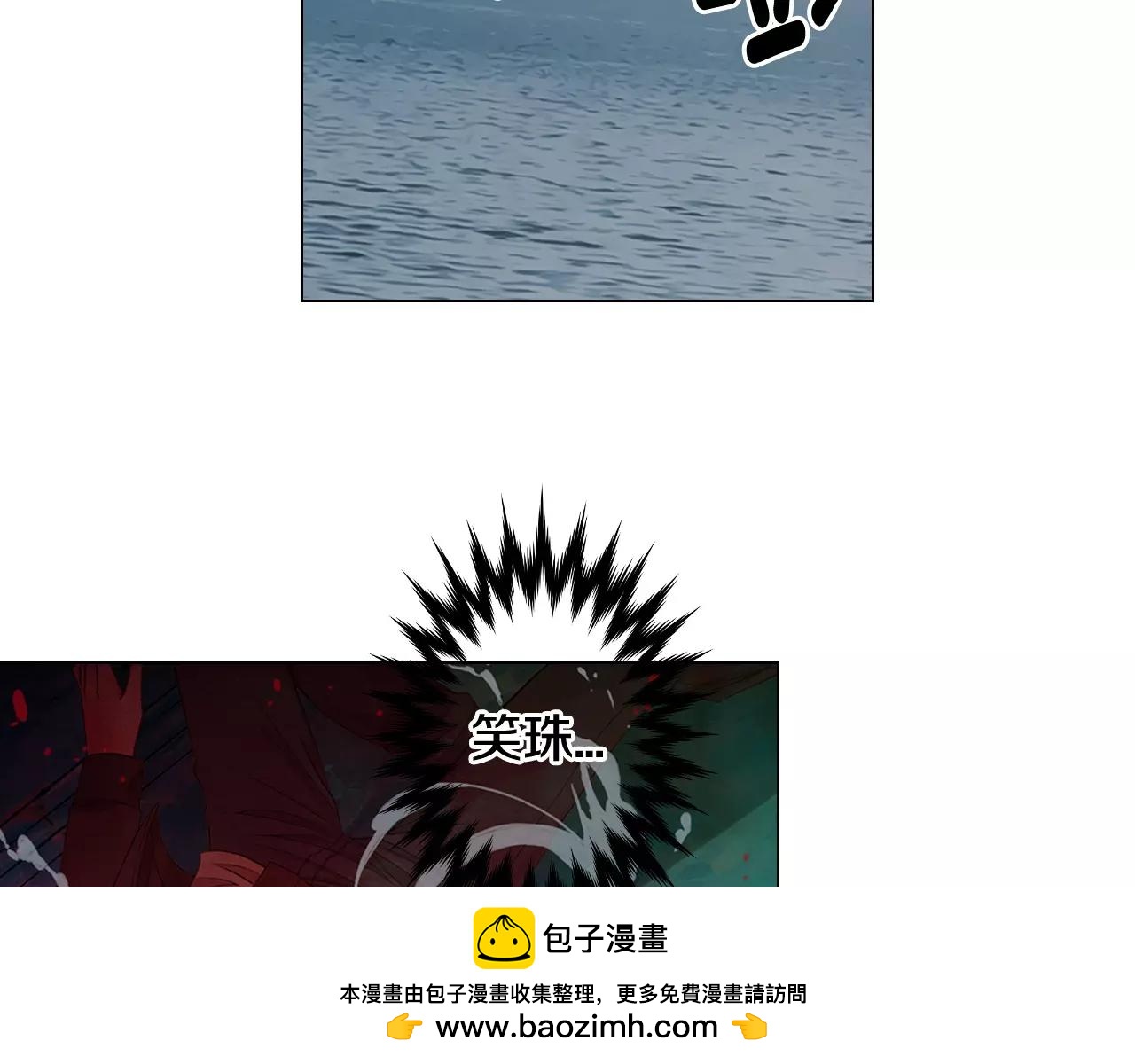 🍟名花无草——《名花有草》续篇 第三季第40话 冲着我来吧 第50页