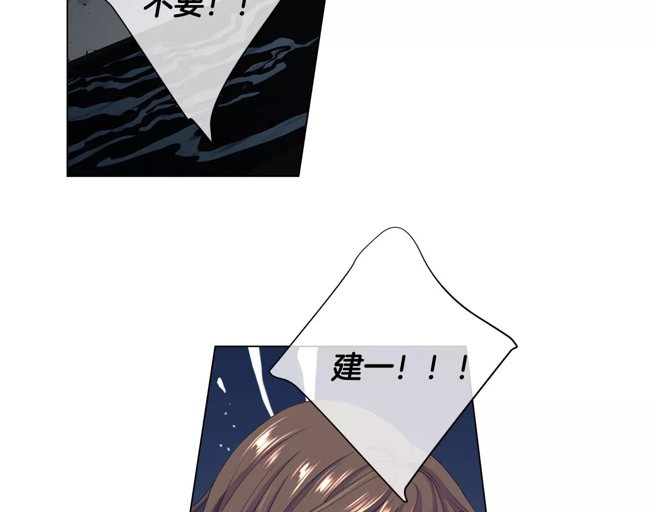 🍟名花无草——《名花有草》续篇 第三季第42话 都结束了 第12页