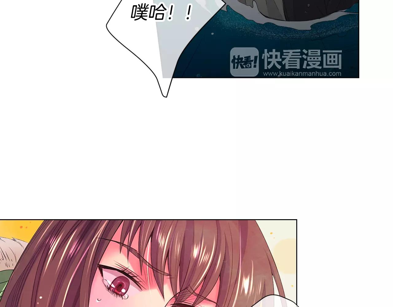🍟名花无草——《名花有草》续篇 第三季第42话 都结束了 第15页