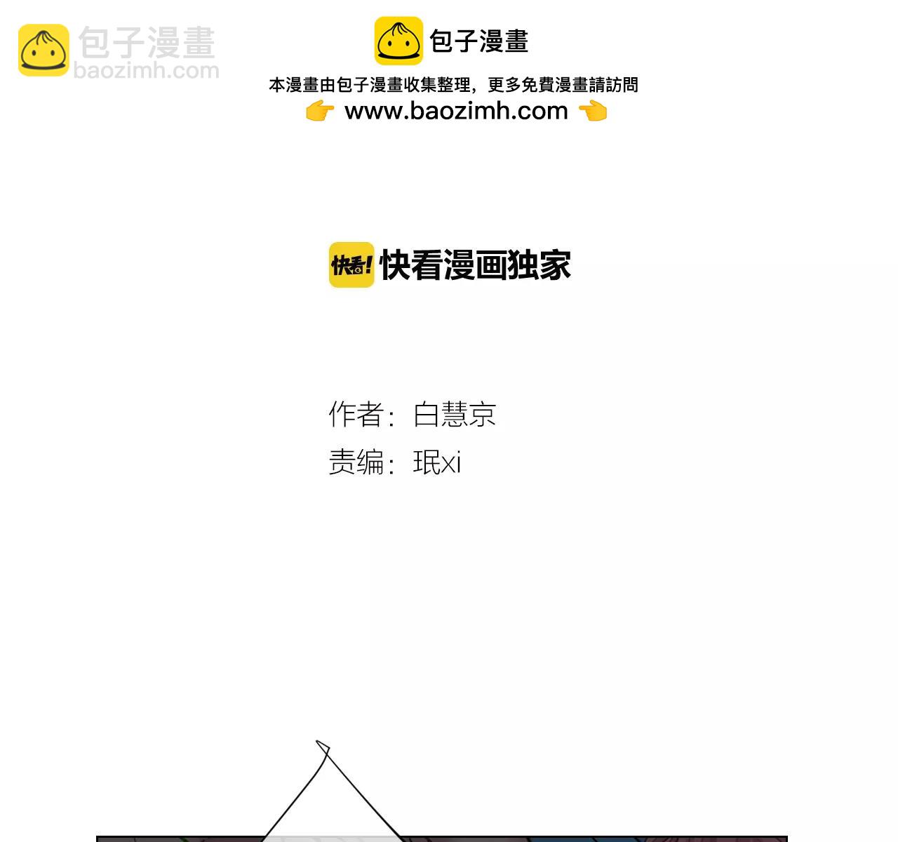 🍟名花无草——《名花有草》续篇 第三季第42话 都结束了 第2页