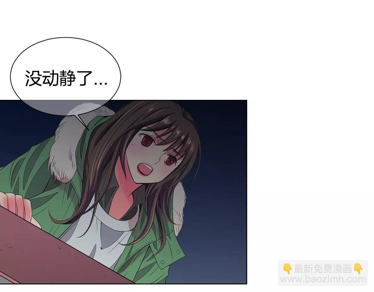 🍟名花无草——《名花有草》续篇 第三季第42话 都结束了 第32页