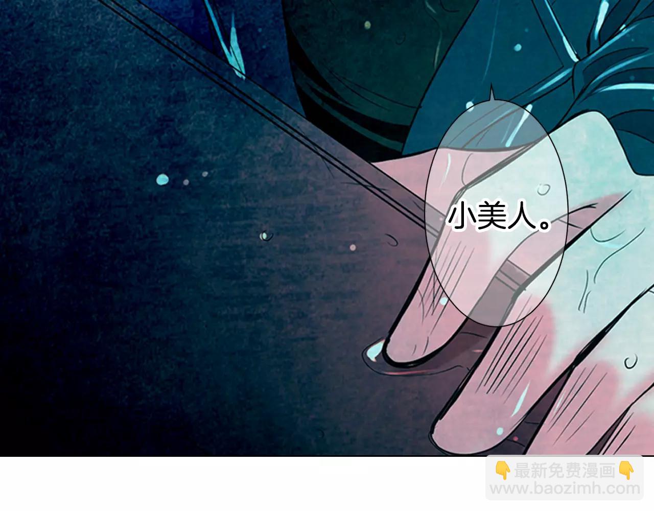 🍟名花无草——《名花有草》续篇 第三季第42话 都结束了 第38页
