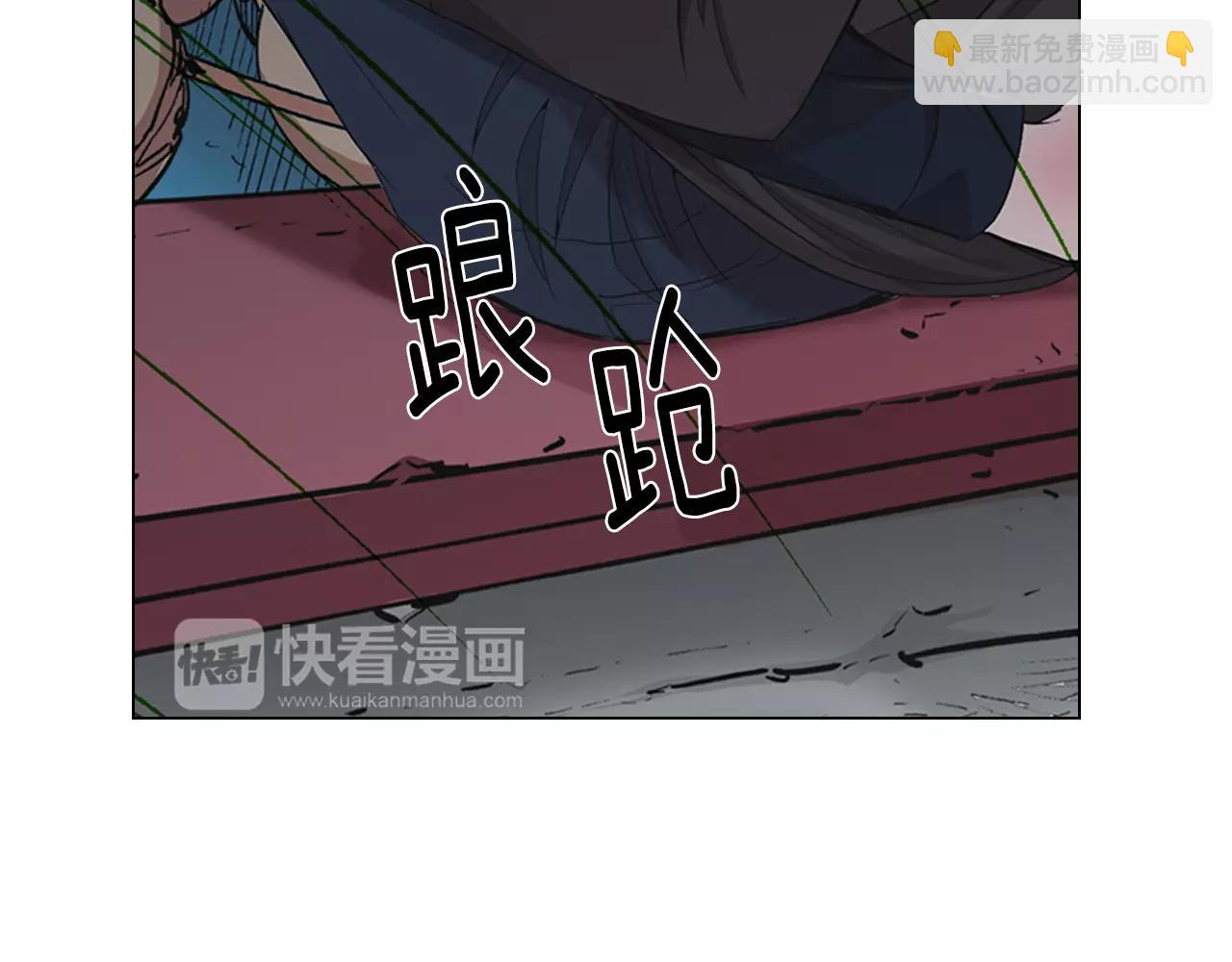 🍟名花无草——《名花有草》续篇 第三季第42话 都结束了 第4页
