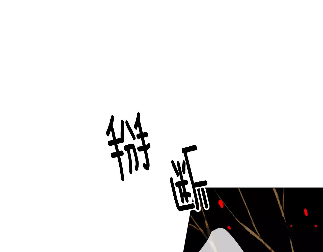 🍟名花无草——《名花有草》续篇 第三季第42话 都结束了 第44页