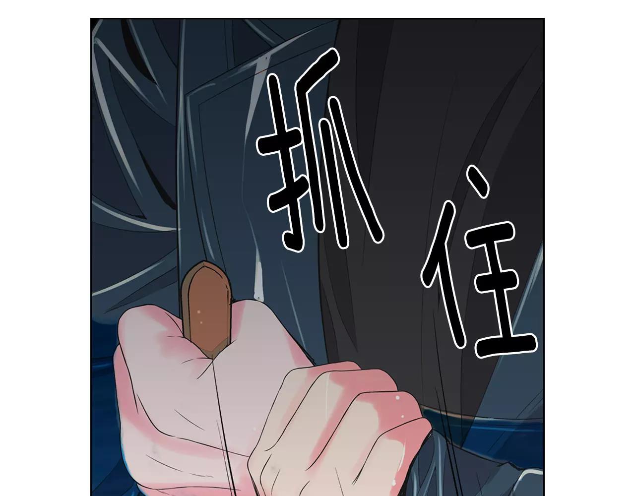 🍟名花无草——《名花有草》续篇 第三季第42话 都结束了 第49页