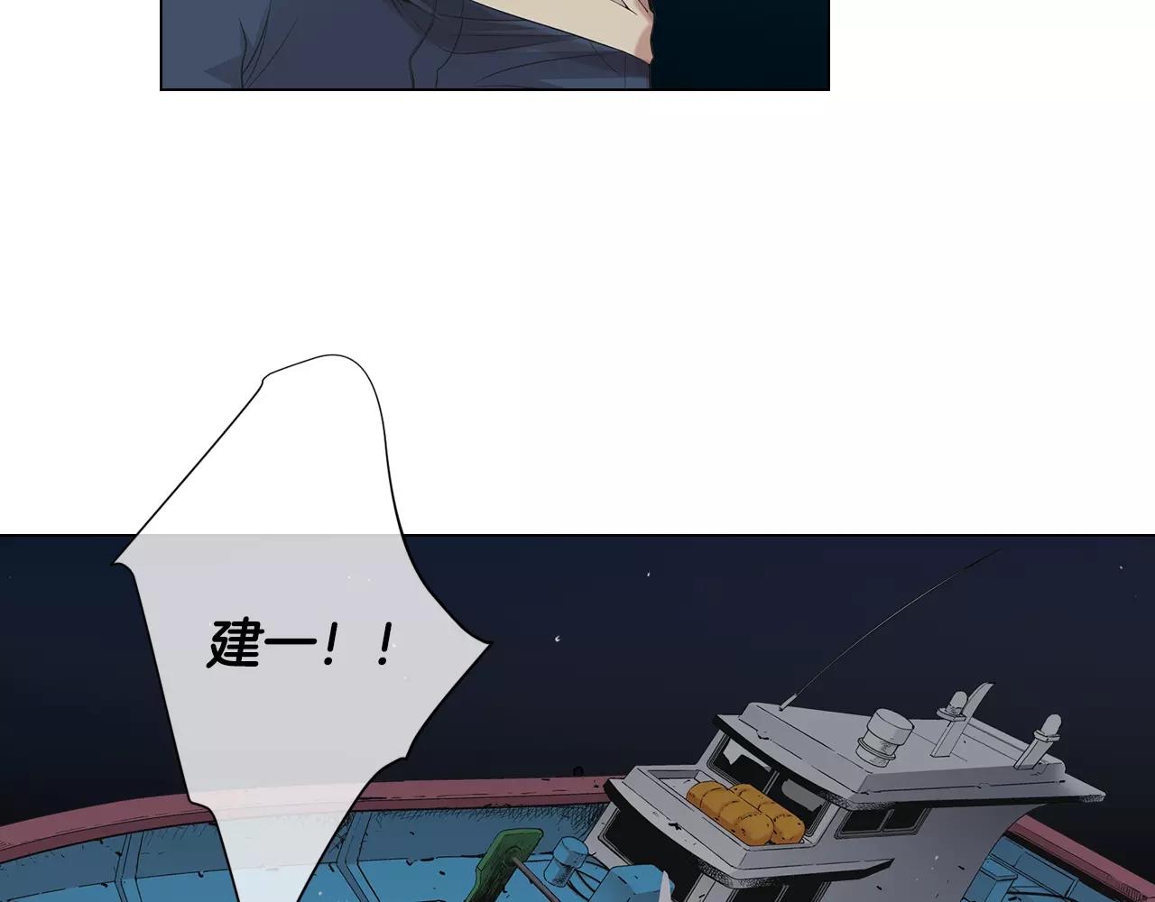 🍟名花无草——《名花有草》续篇 第三季第42话 都结束了 第8页