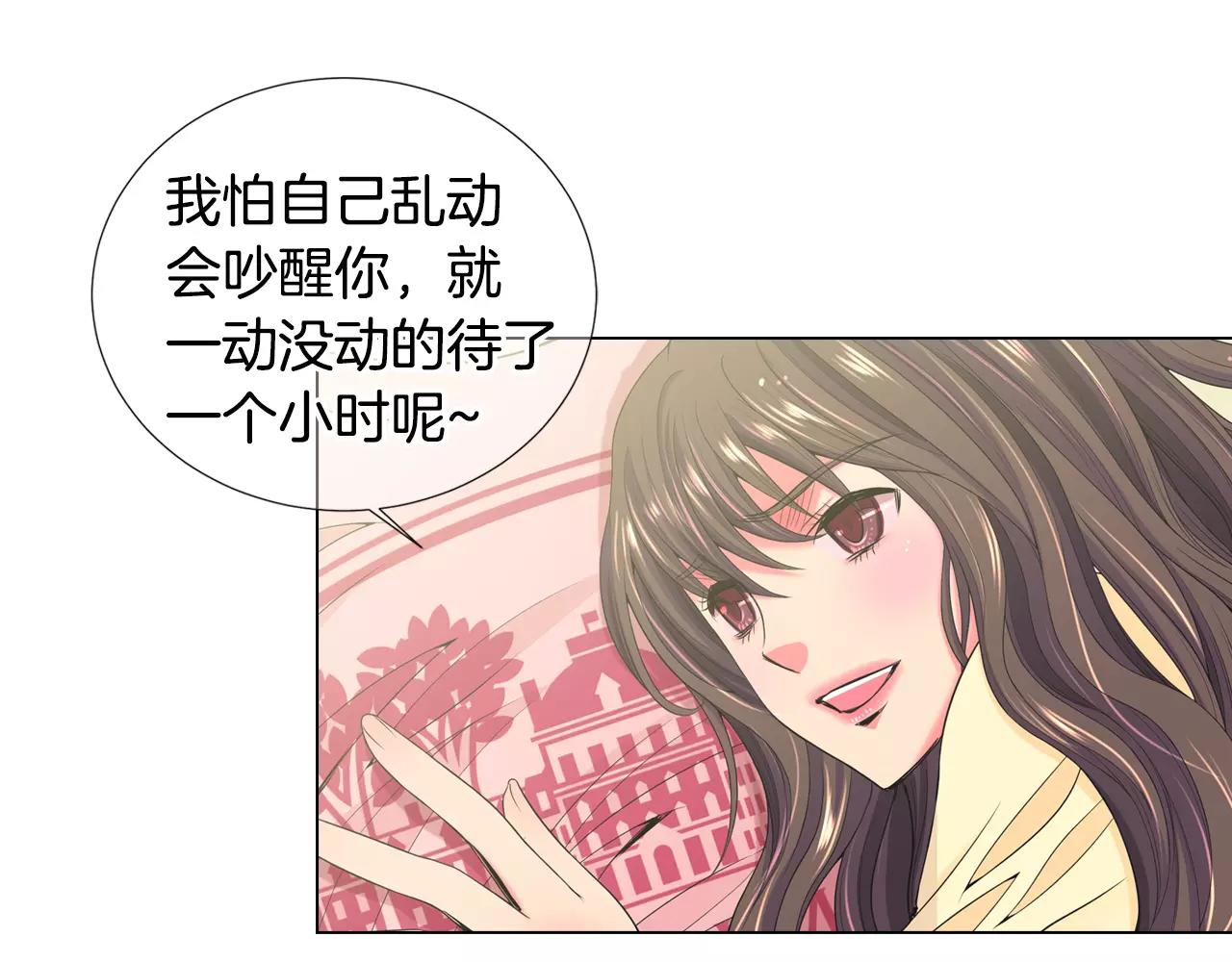 🍟名花无草——《名花有草》续篇 第三季第44话 愿意付出代价吗 第11页