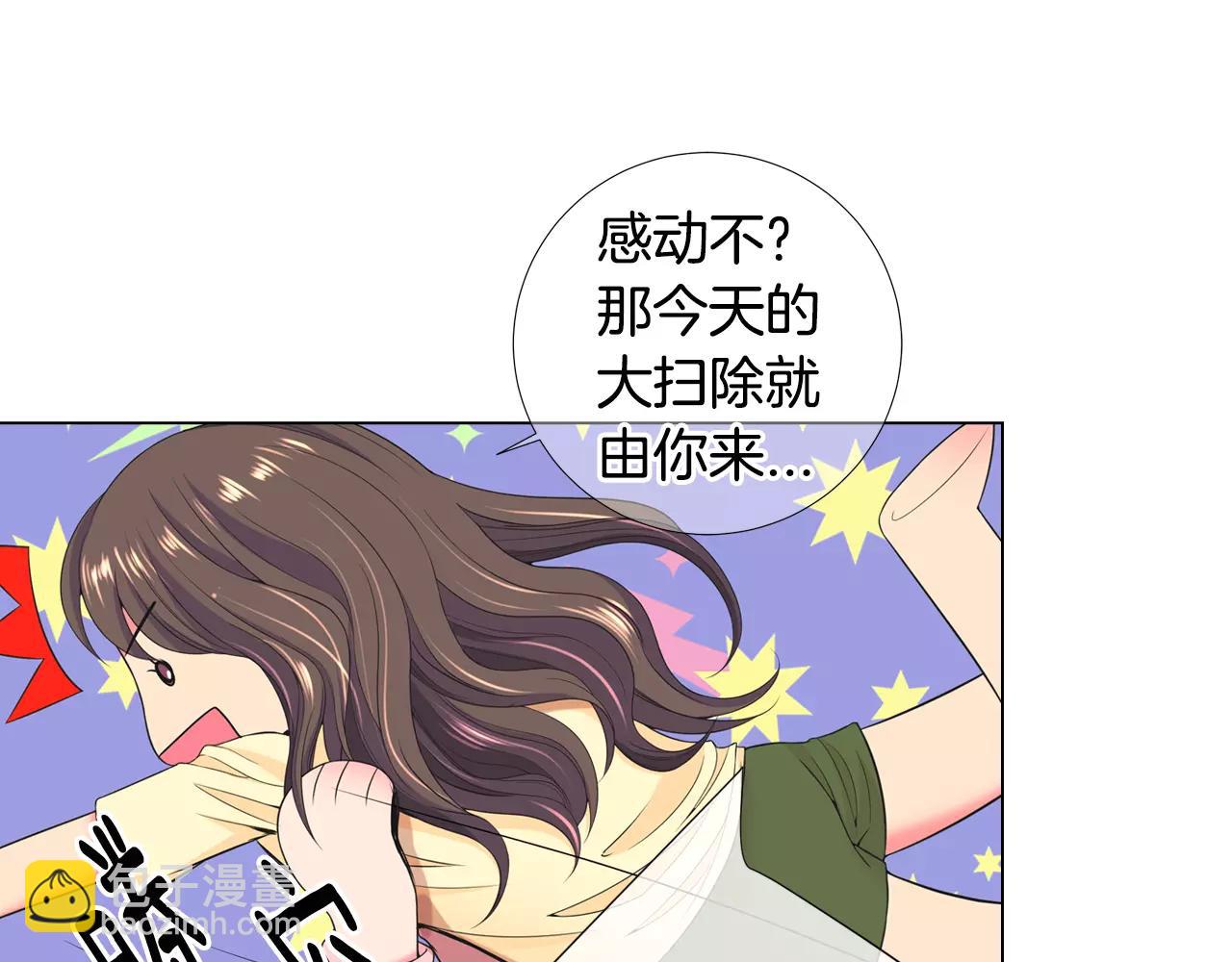 🍟名花无草——《名花有草》续篇 第三季第44话 愿意付出代价吗 第12页