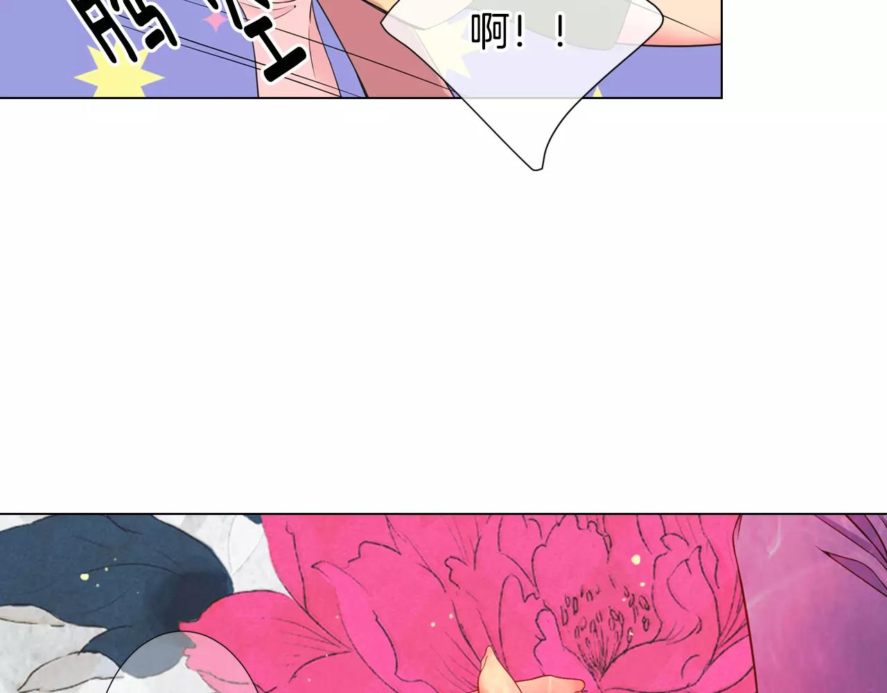 🍟名花无草——《名花有草》续篇 第三季第44话 愿意付出代价吗 第13页