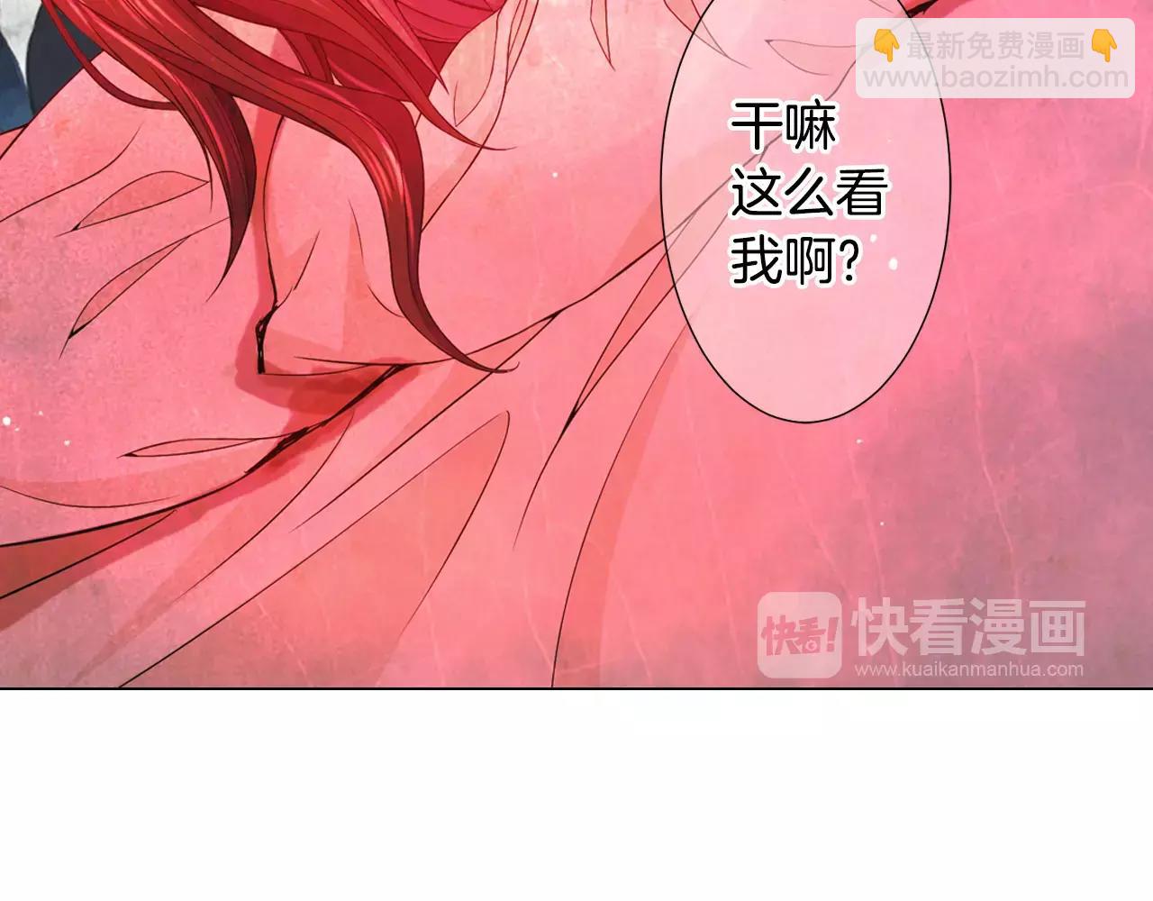 🍟名花无草——《名花有草》续篇 第三季第44话 愿意付出代价吗 第15页