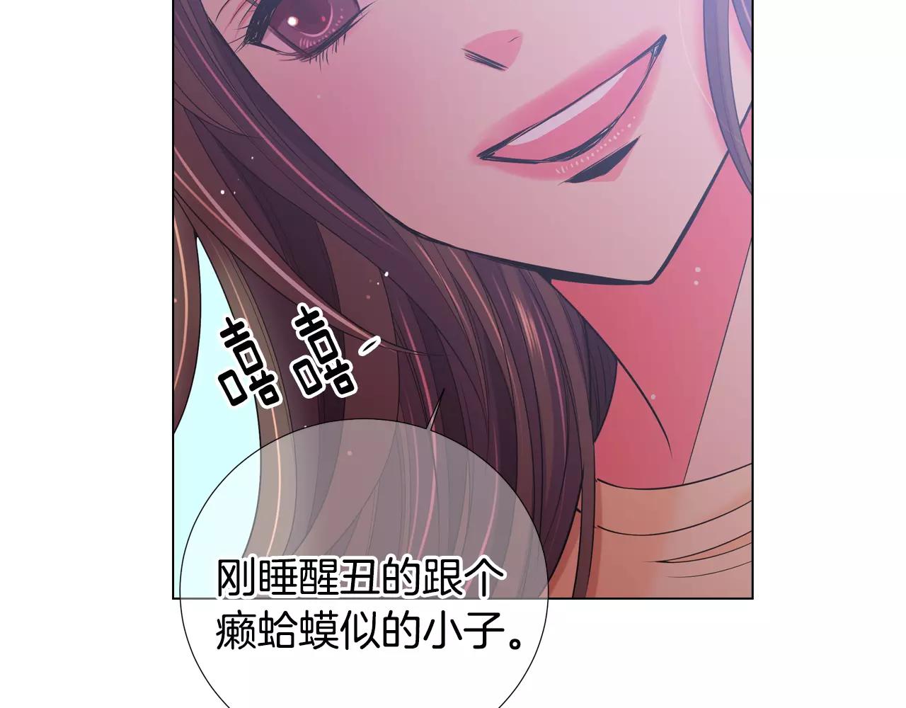 🍟名花无草——《名花有草》续篇 第三季第44话 愿意付出代价吗 第17页