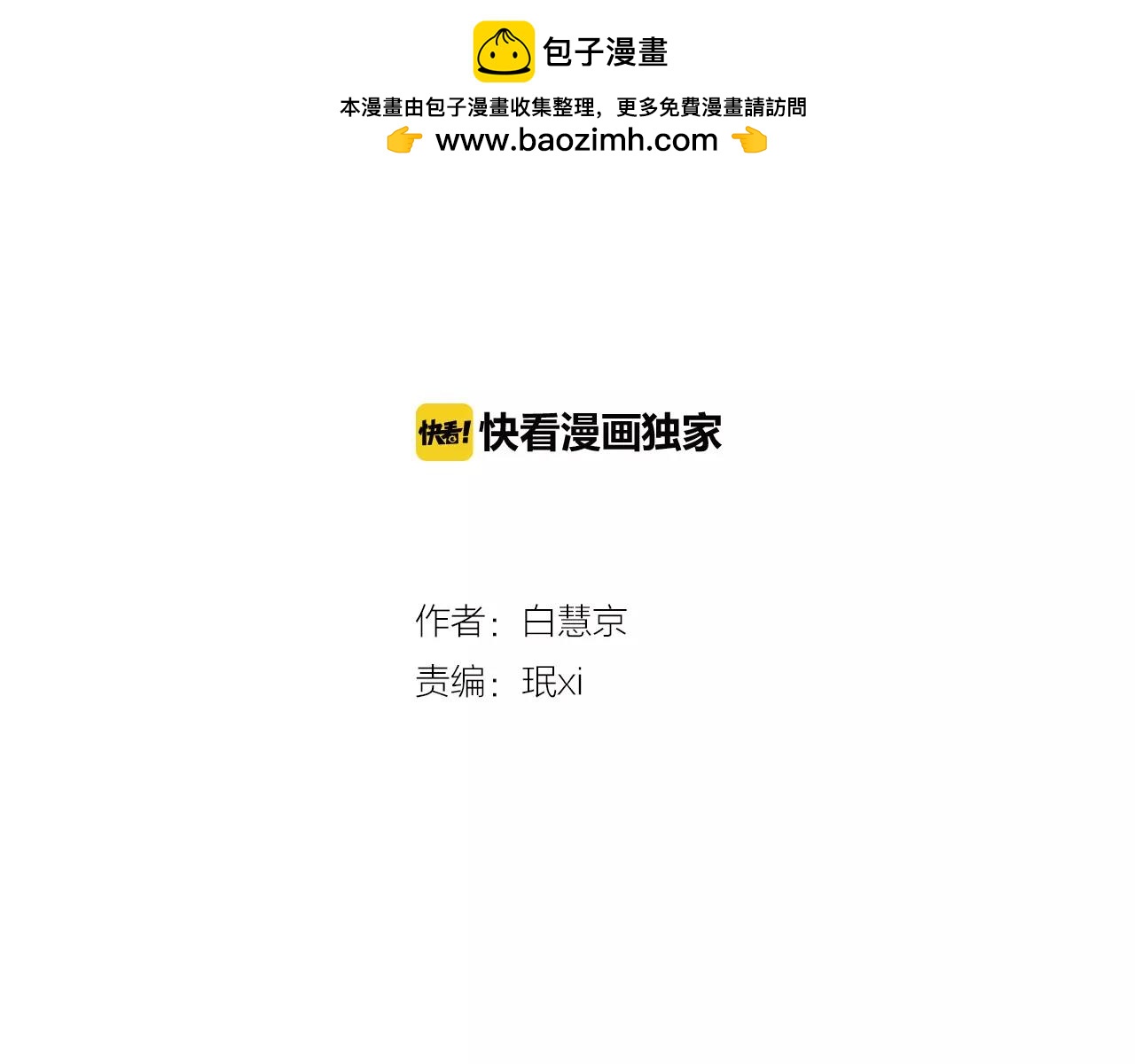 🍟名花无草——《名花有草》续篇 第三季第44话 愿意付出代价吗 第2页