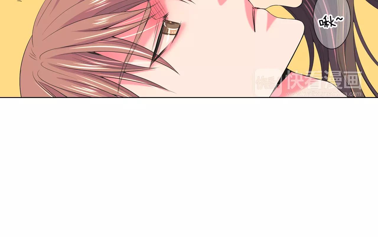 🍟名花无草——《名花有草》续篇 第三季第44话 愿意付出代价吗 第20页
