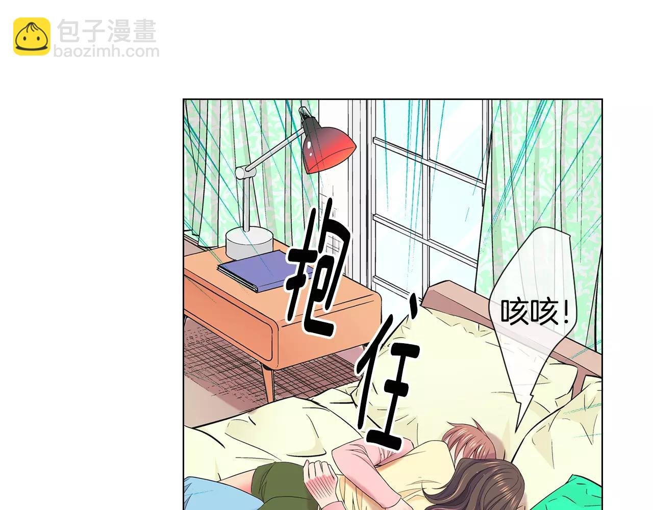 🍟名花无草——《名花有草》续篇 第三季第44话 愿意付出代价吗 第23页