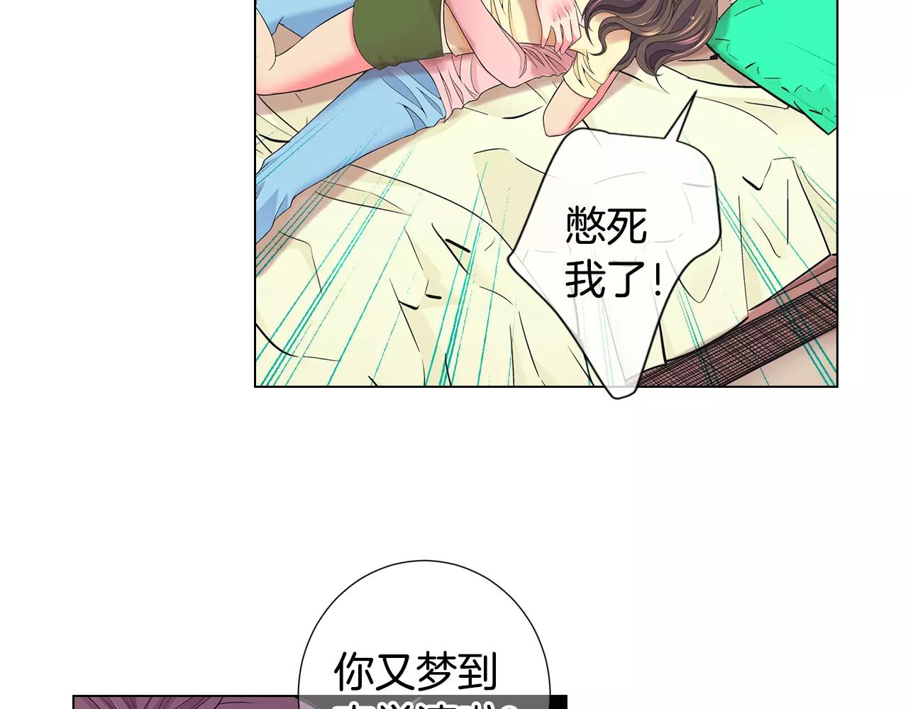🍟名花无草——《名花有草》续篇 第三季第44话 愿意付出代价吗 第24页