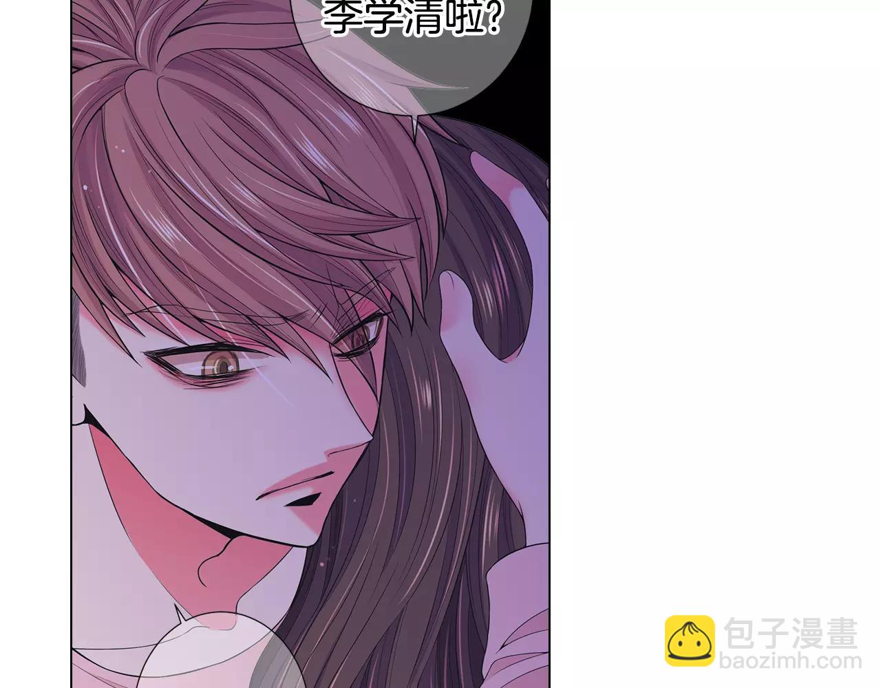 🍟名花无草——《名花有草》续篇 第三季第44话 愿意付出代价吗 第25页