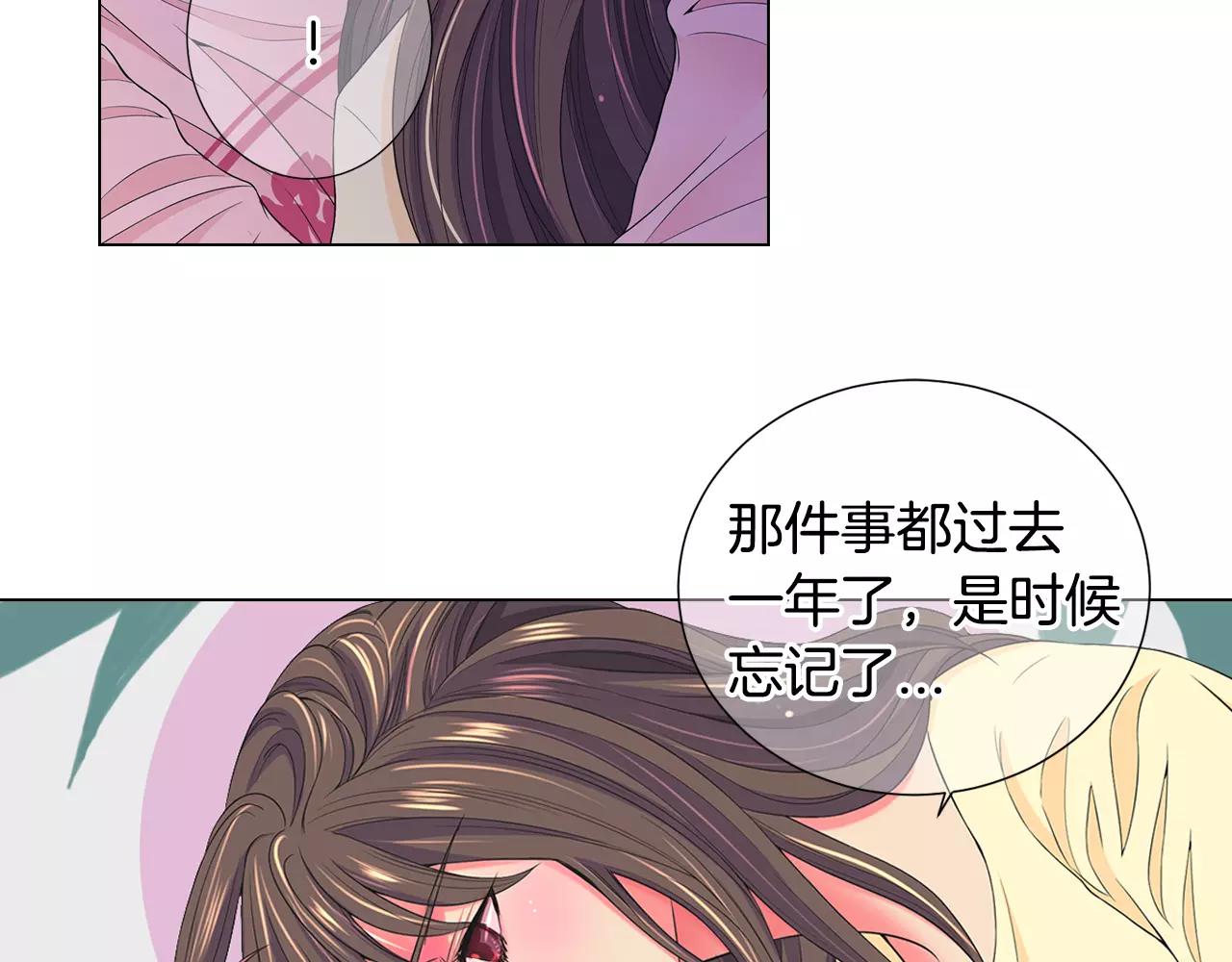 🍟名花无草——《名花有草》续篇 第三季第44话 愿意付出代价吗 第26页