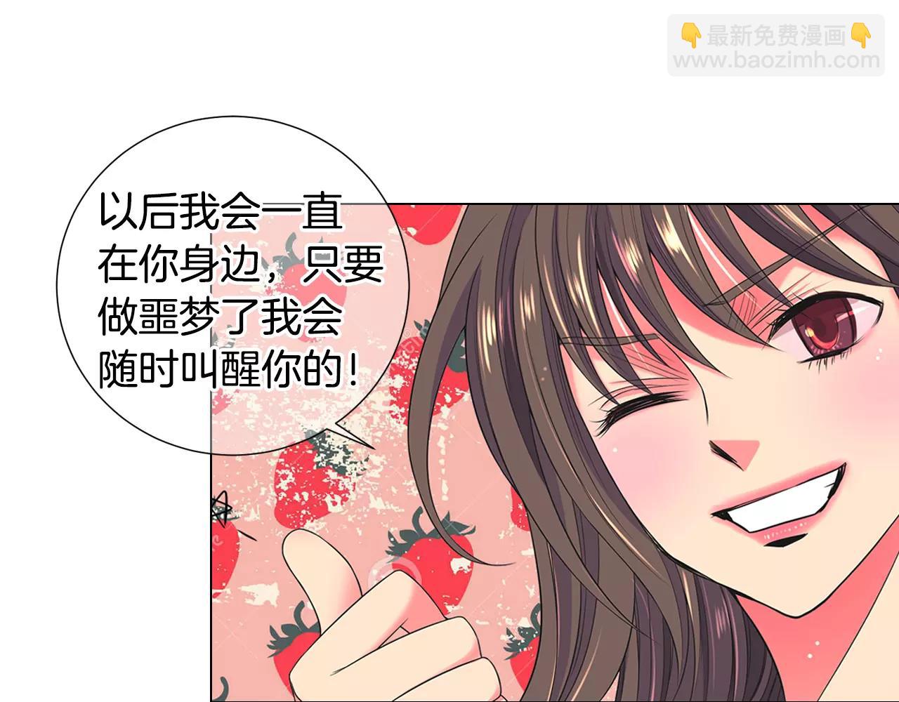 🍟名花无草——《名花有草》续篇 第三季第44话 愿意付出代价吗 第29页