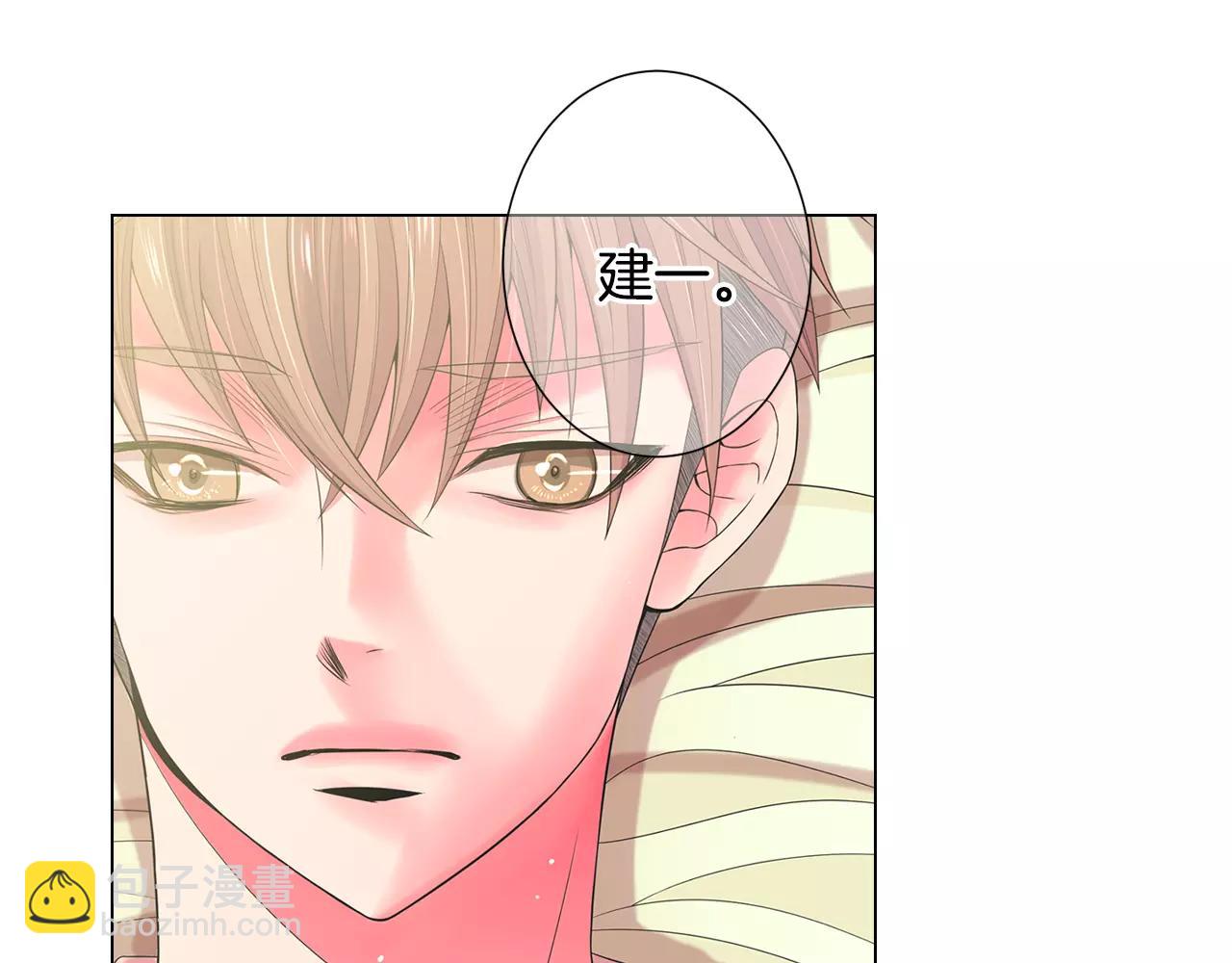 🍟名花无草——《名花有草》续篇 第三季第44话 愿意付出代价吗 第3页